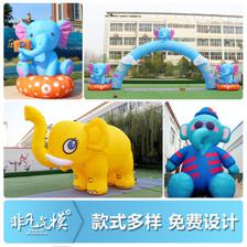 大象氣模 不只是玩具，更是歡樂(lè)的承載者