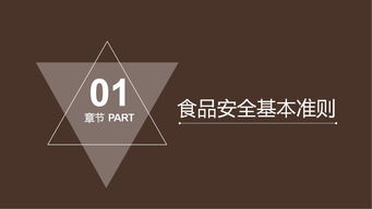 筑牢餐飲安全防線 構(gòu)建高效食品安全管理體系
