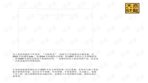 餐飲管理系統(tǒng)單店版 提升效率、優(yōu)化運營的智能解決方案